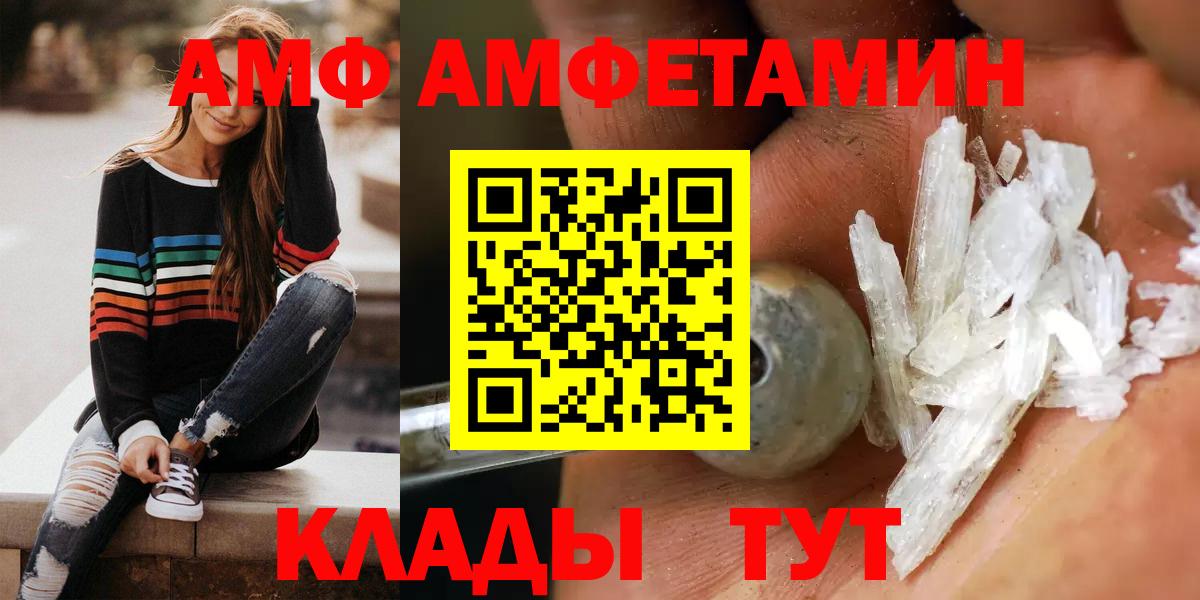 Амфетамин Розовый  АМФЕТАМИН  Кириши  Вход с VPN 