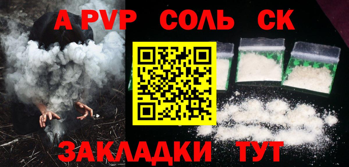 Alfa_PVP Соль  купить  сайты  Alfa_PVP мука  APVP крисы CK  Кириши  Вход с VPN 
