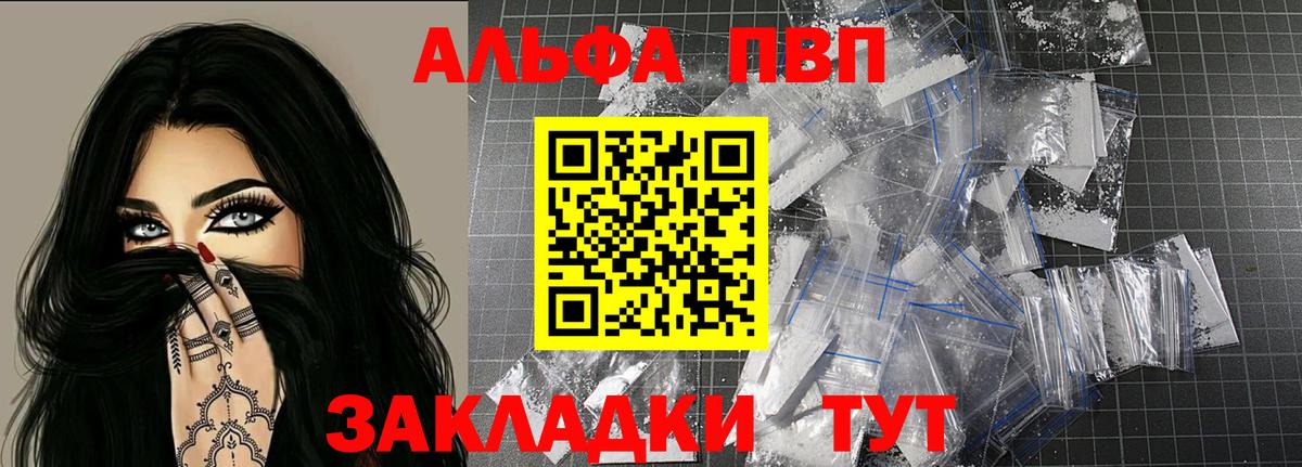 Alpha-PVP кристаллы Кириши