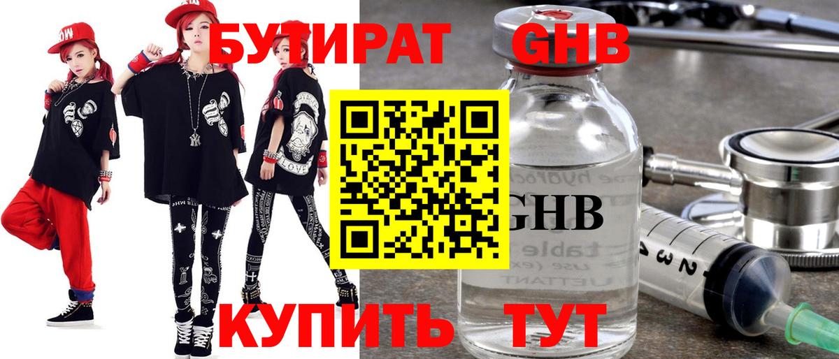 Кириши  Бутират  Вход с VPN  БУТИРАТ буратино 