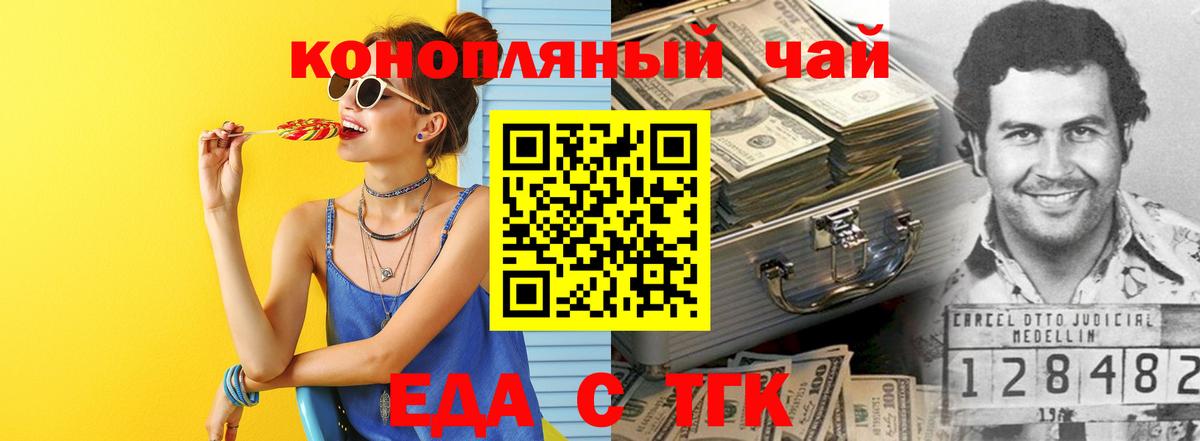 Печенье с ТГК марихуана  Вход с VPN  Кириши 