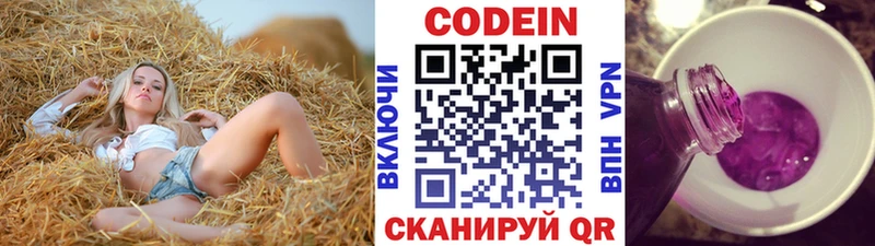 Codein Purple Drank  Кириши 