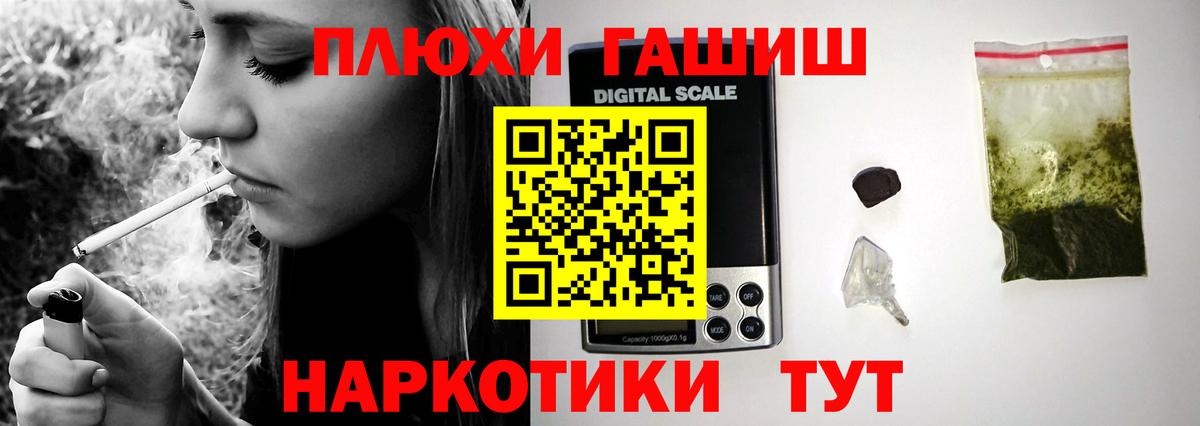 ГАШИШ убойный  Вход с VPN  ГАШИШ Premium  ГАШ  Кириши 