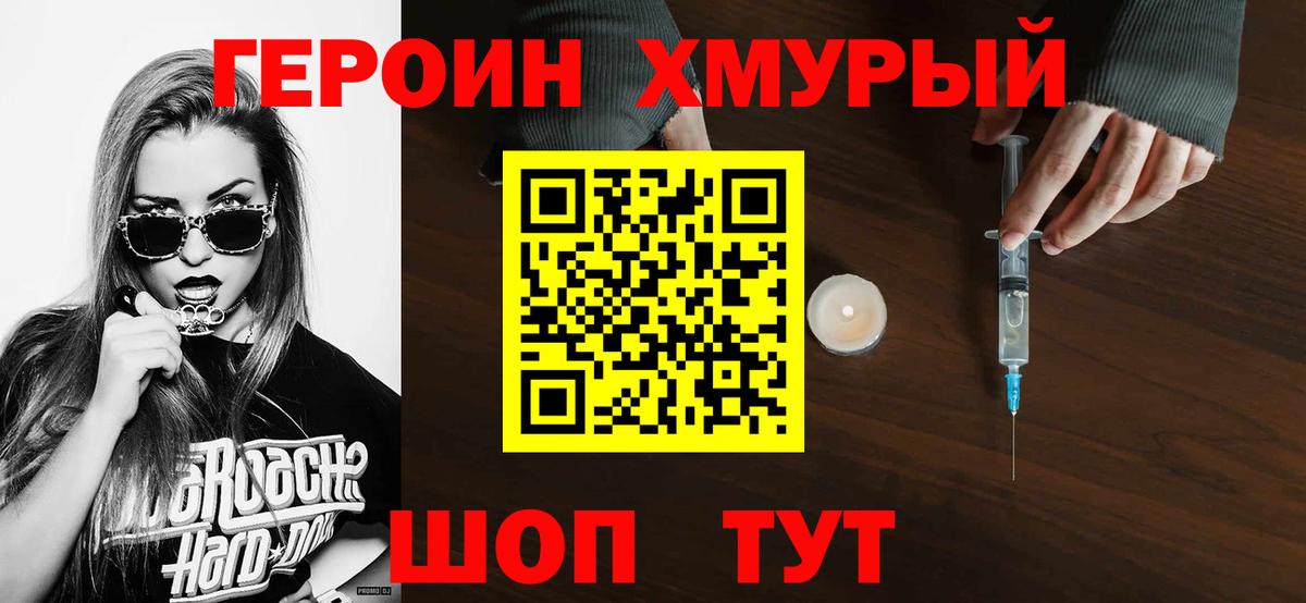 Героин  Вход с VPN  Кириши  ГЕРОИН Афган 