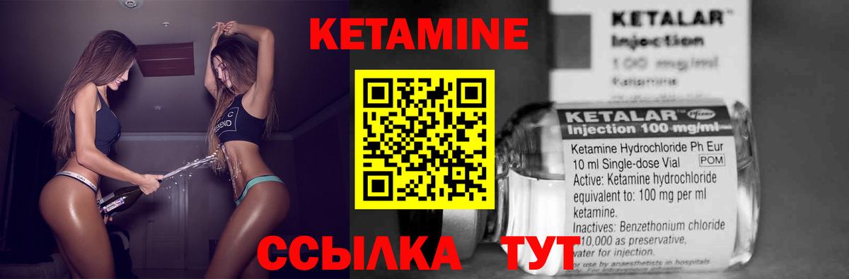 Кетамин VHQ Кириши