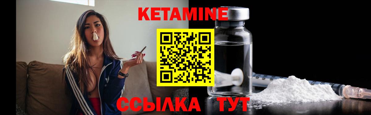 КЕТАМИН VHQ  Вход с VPN  Кириши 