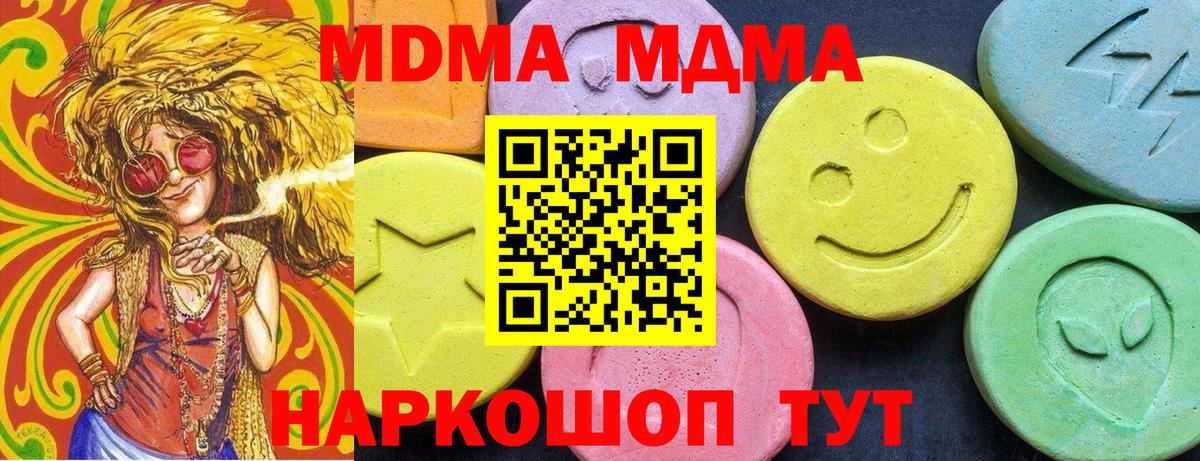 МДМА кристаллы Кириши