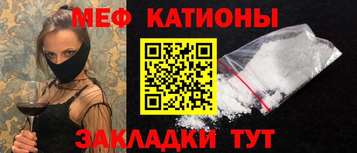 МЕФ  Меф VHQ  МЕФ  магазин продажи наркотиков  МЕФ VHQ  Вход с VPN  Кириши 