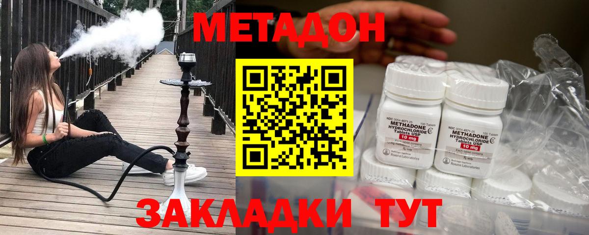 Кириши  МЕТАДОН белоснежный  Вход с VPN  площадка Telegram  МЕТАДОН мёд 