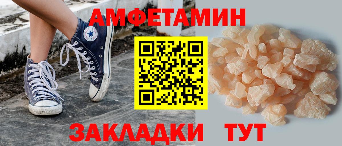 Первитин кристалл Кириши