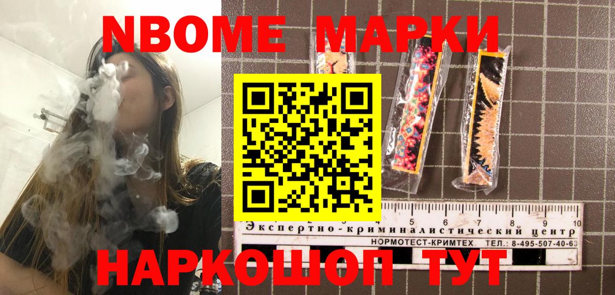 Наркотические марки 1500мкг  Вход с VPN  Марки 25I-NBOMe  Кириши 