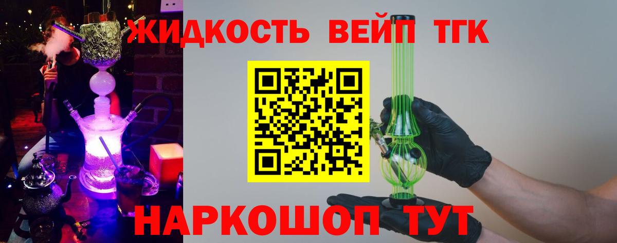 ТГК гашишное масло  Вход с VPN  Кириши 